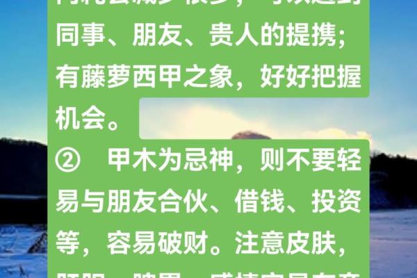 八字财运分析：如何通过命理识别财运趋势