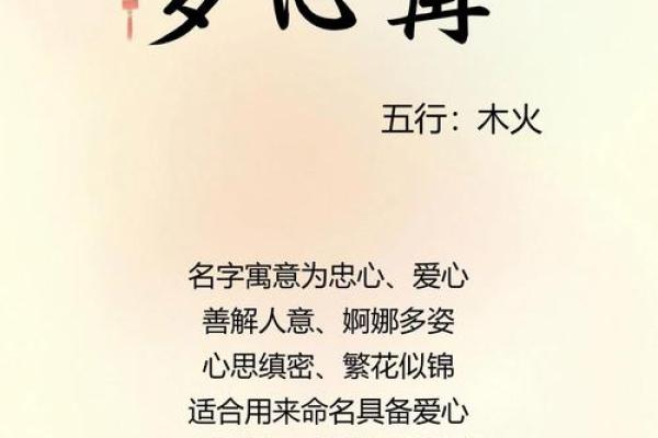 如何为罗姓女孩取一个独特又有意义的名字