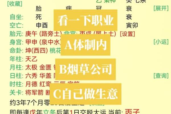 八字命理与HTTP协议：古老智慧与现代技术的融合