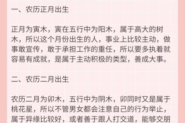 八字纯粹解析：如何从命理中揭示个人运势的核心