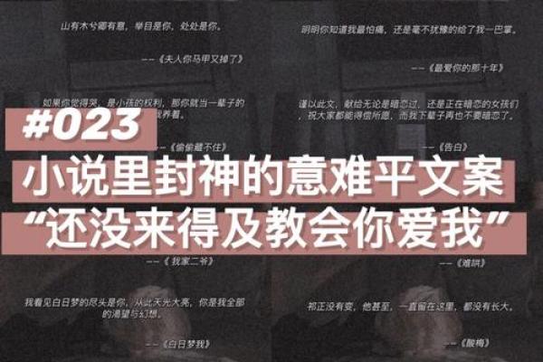 小说题目大全：让你的作品脱颖而出