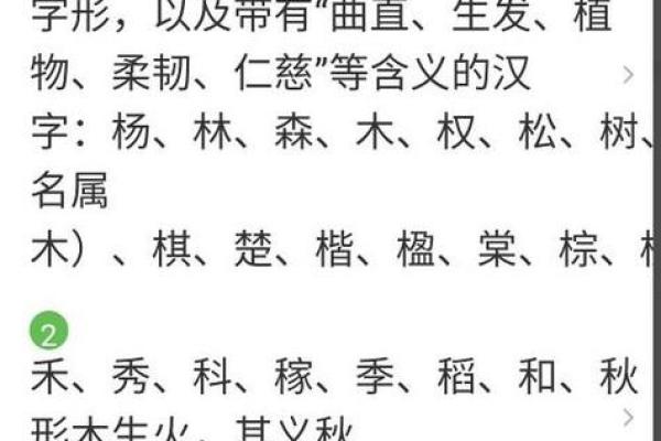 从五行角度解读秒字的深层含义与运势