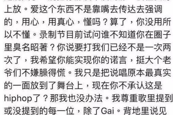 GAI的音乐哲学：如何在嘻哈中传递真实自我