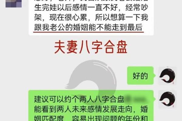 婚姻中的属性匹配：如何确保两人关系和谐