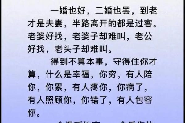 婚姻中的属性匹配：如何确保两人关系和谐