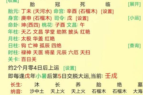 八字命局如何影响婚姻关系