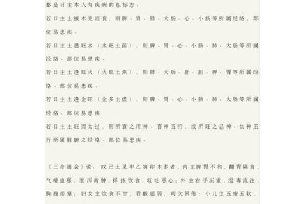 生辰八字换算方法与技巧解析