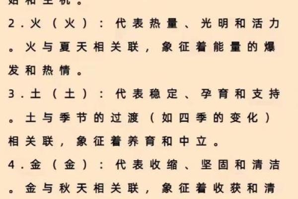 五行水重对健康的影响与调理方法解析