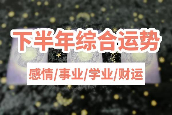 面部岁运势与财运健康的密切联系