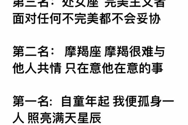 魔蝎男与哪些星座最配？探索完美爱情组合