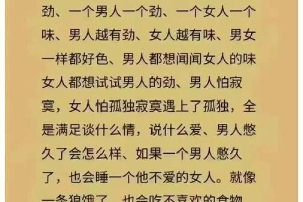 女命出轨与情感需求之间的关联