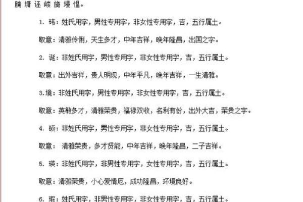 秒字五行的理论与实践：如何通过秒字调和五行