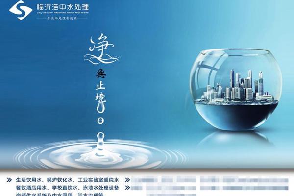 水处理行业公司名称创意指南