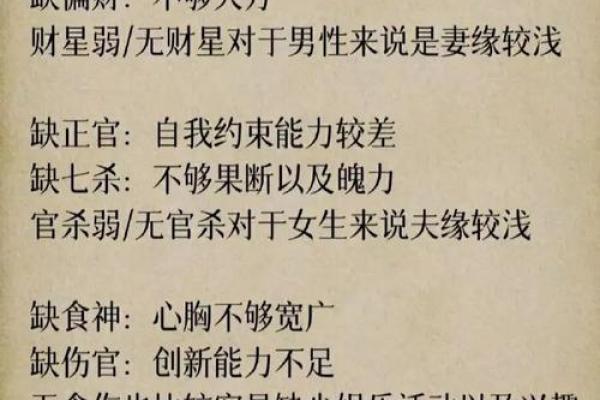 八字中是否有妻缘，影响婚姻幸福吗