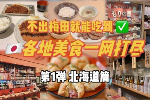 日本料理店名字背后的文化寓意解析