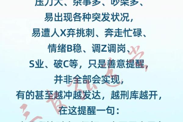 八字分析如何影响事业发展与职场运势