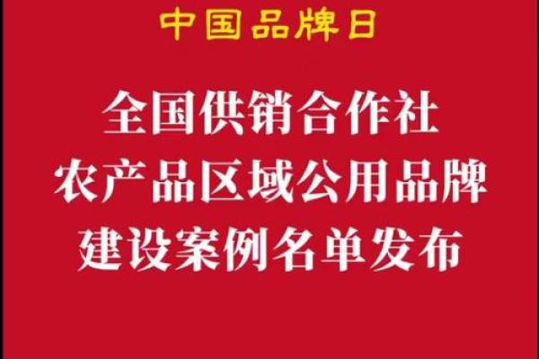 打造独特品牌形象：农产品公司名称的关键要素