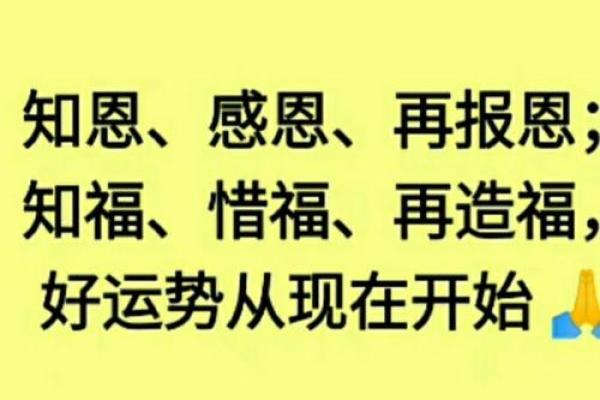 除夕流血运势背后的深层含义及化解方法