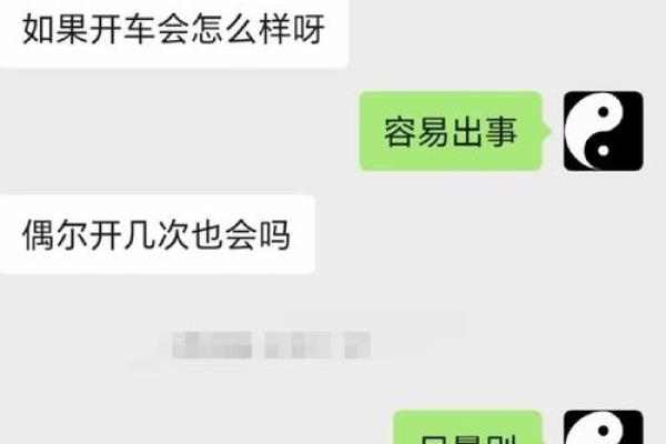 八字犯了怎么化解运势不佳的困境