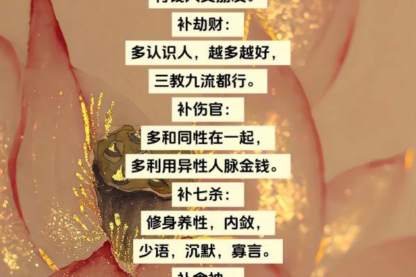 女命八字中的偏财与正财运势解析