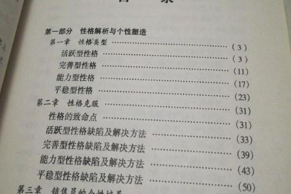 如何从伊人名字看出独特的个性魅力