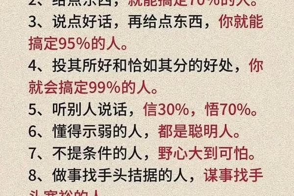 如何改变命运走向好命的生活