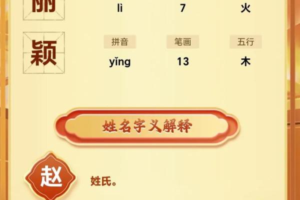 宝宝起名字免费测分，让你的宝宝名字更有意义