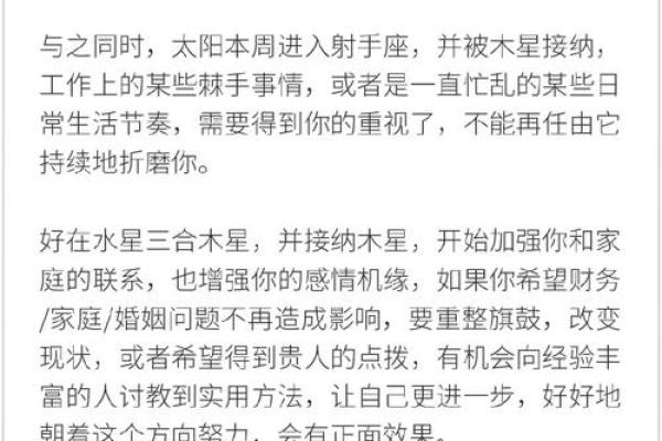 双鱼座运势指南：挑战与成长并存