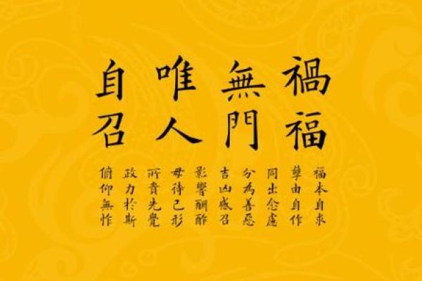 右命与左命的区别及其深层次含义