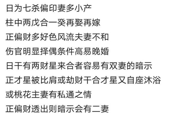 生辰八字算命的可信度与误区解读