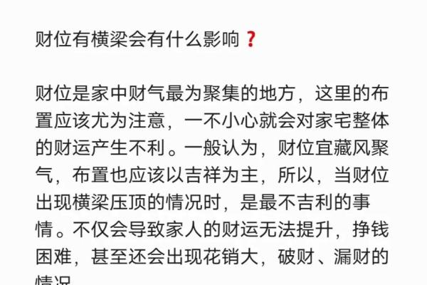 家宅风水中的财位布局技巧与提升财运的关键方法