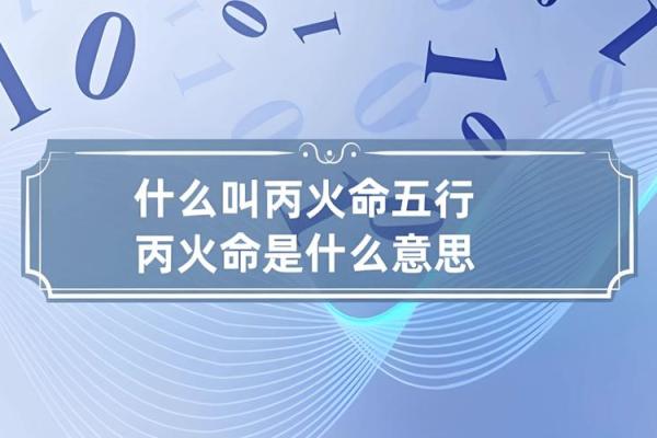 喜命的定义与如何判断一个人是否拥有喜命