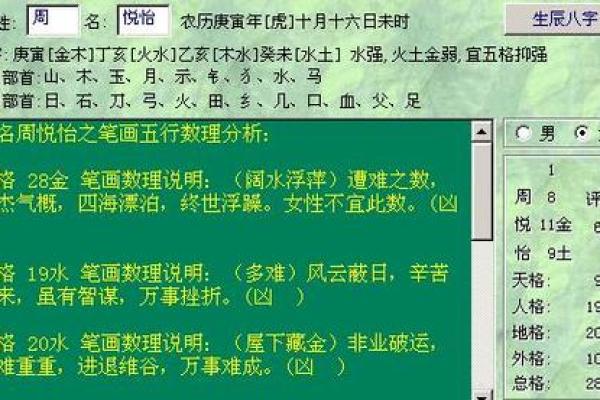 喜命的定义与如何判断一个人是否拥有喜命