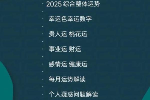 近期运势预测：掌握未来走向的关键因素