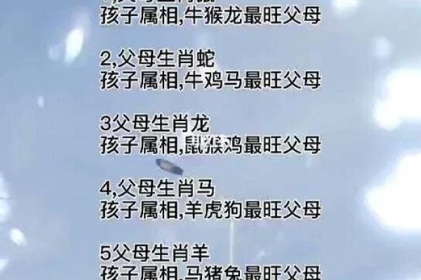 牛马相配相冲的命理解析与影响