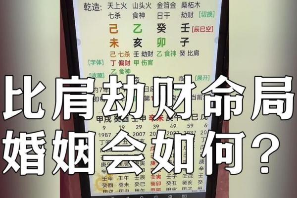 八字艰难：如何化解命运中的困境与挑战