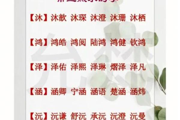 宝宝名字选择技巧：为孩子取个独特且寓意深远的名字