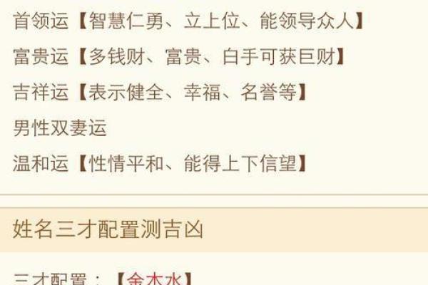 测名字相配度，打分标准与技巧