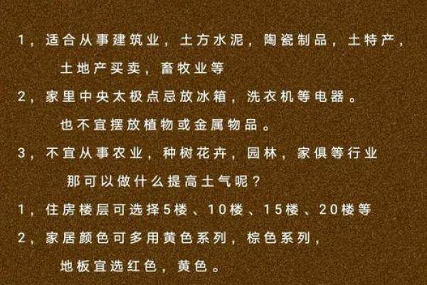 八字偏强如何调和五行平衡 提升个人运势的秘诀