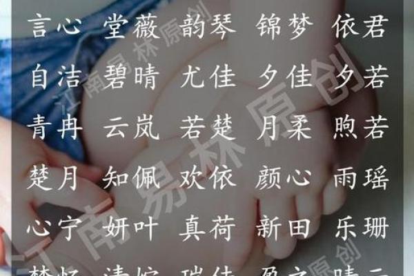 如何为女孩起一个带“言”字的寓意名字