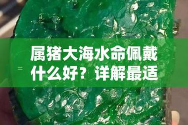 水命适合的名字解析与选择