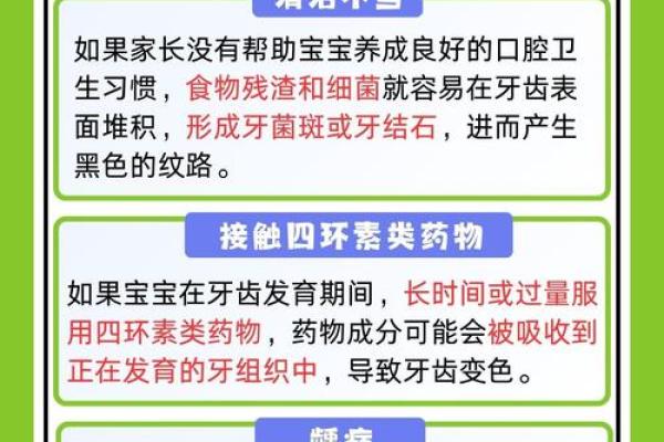 蛀牙问题可能暗藏影响运势的玄机