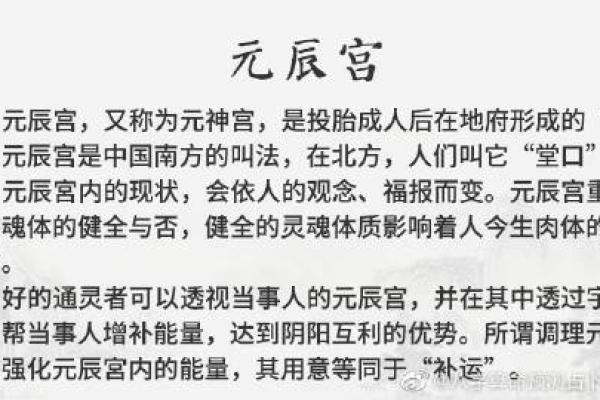 八字元辰的深层含义与命理解析