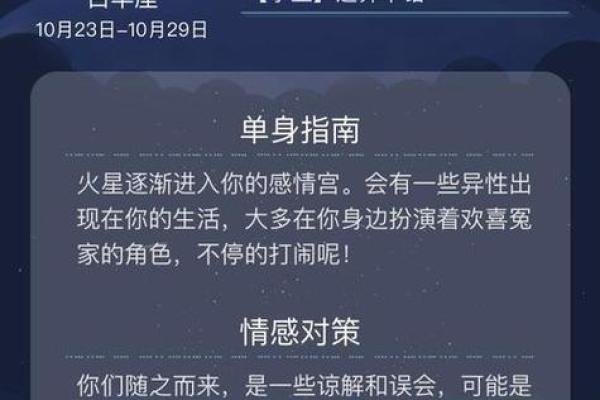 预测未来运势：哪些星座会迎来好运