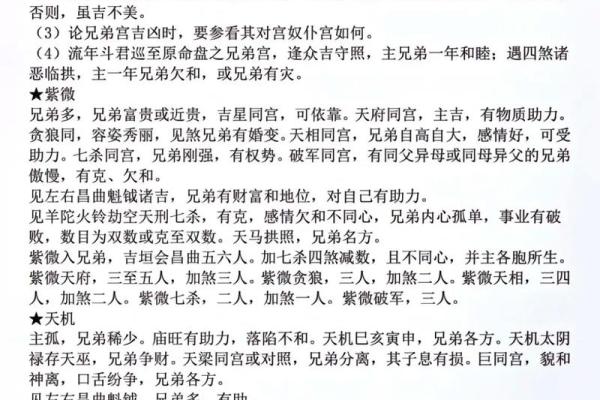 八字贫穷命的特征与化解方法分析