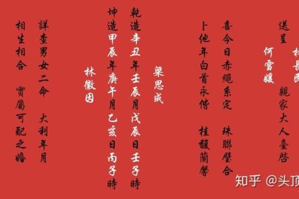 八字合婚：如何通过八字查找理想配偶