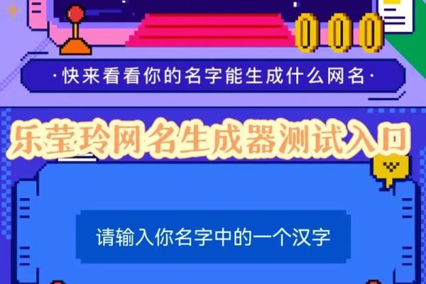 游戏名字生成器的最佳选择：让你的角色更具个性