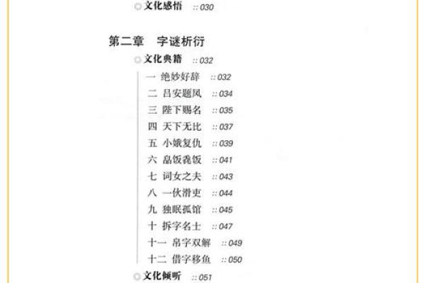 肖如何影响中国传统文化与节令习俗