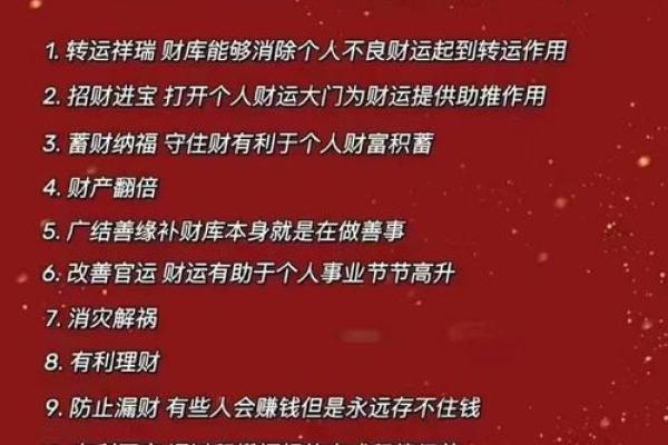 如何利用八字财库查找财富突破口