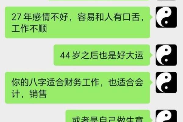 八字中有桃花如何影响感情运势解析